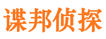 高邑寻人公司